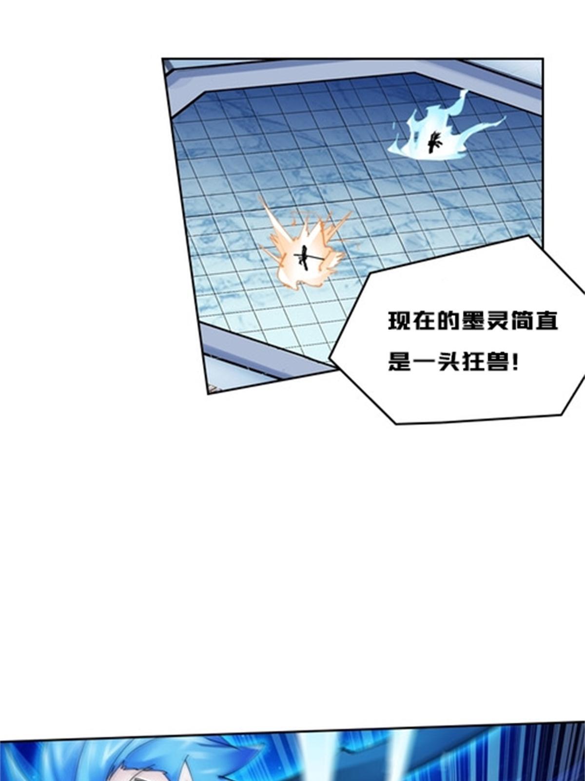 134 天极vs兮夜(1/2)-第135话