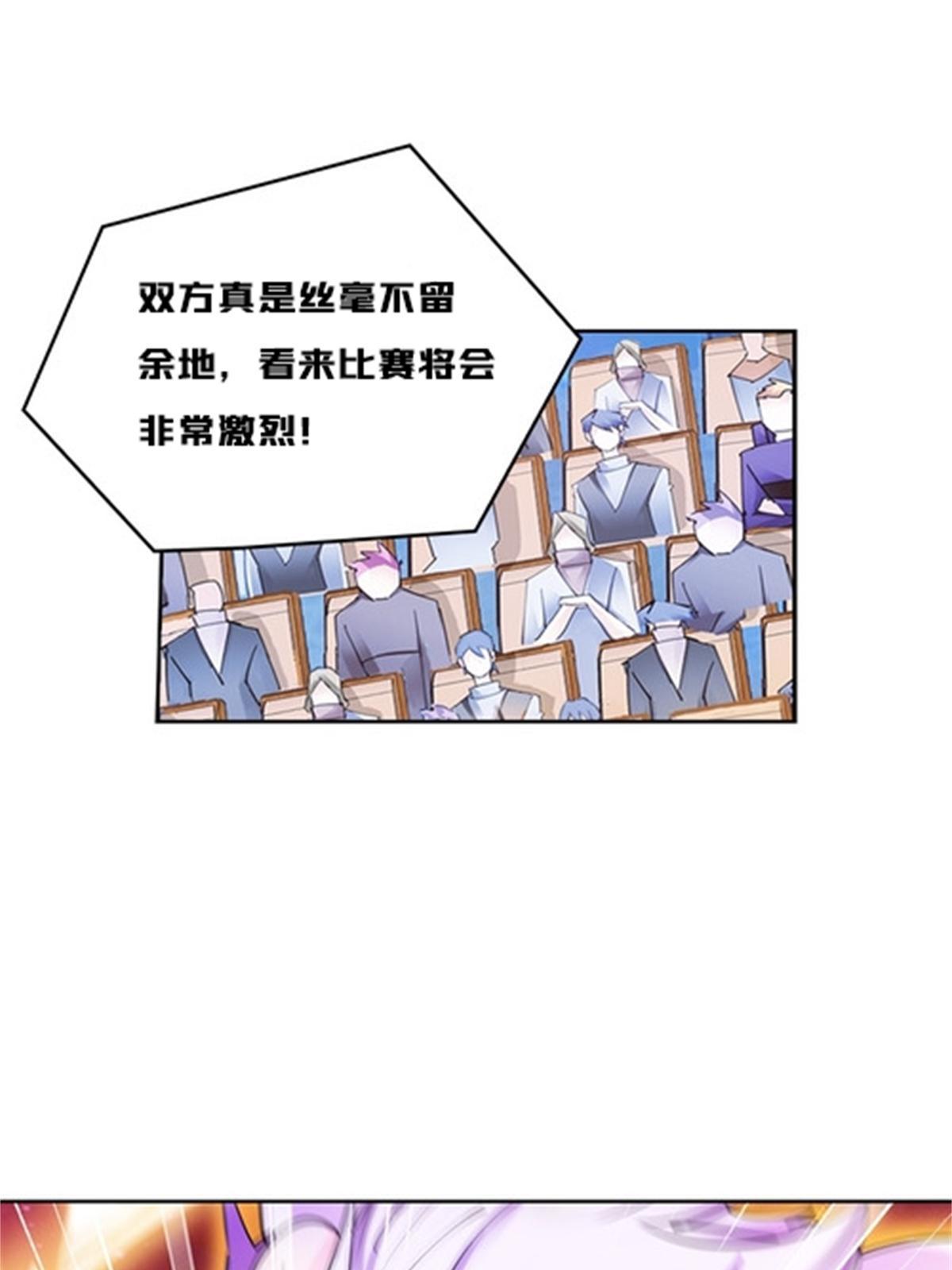 134 天极vs兮夜(1/2)-第135话