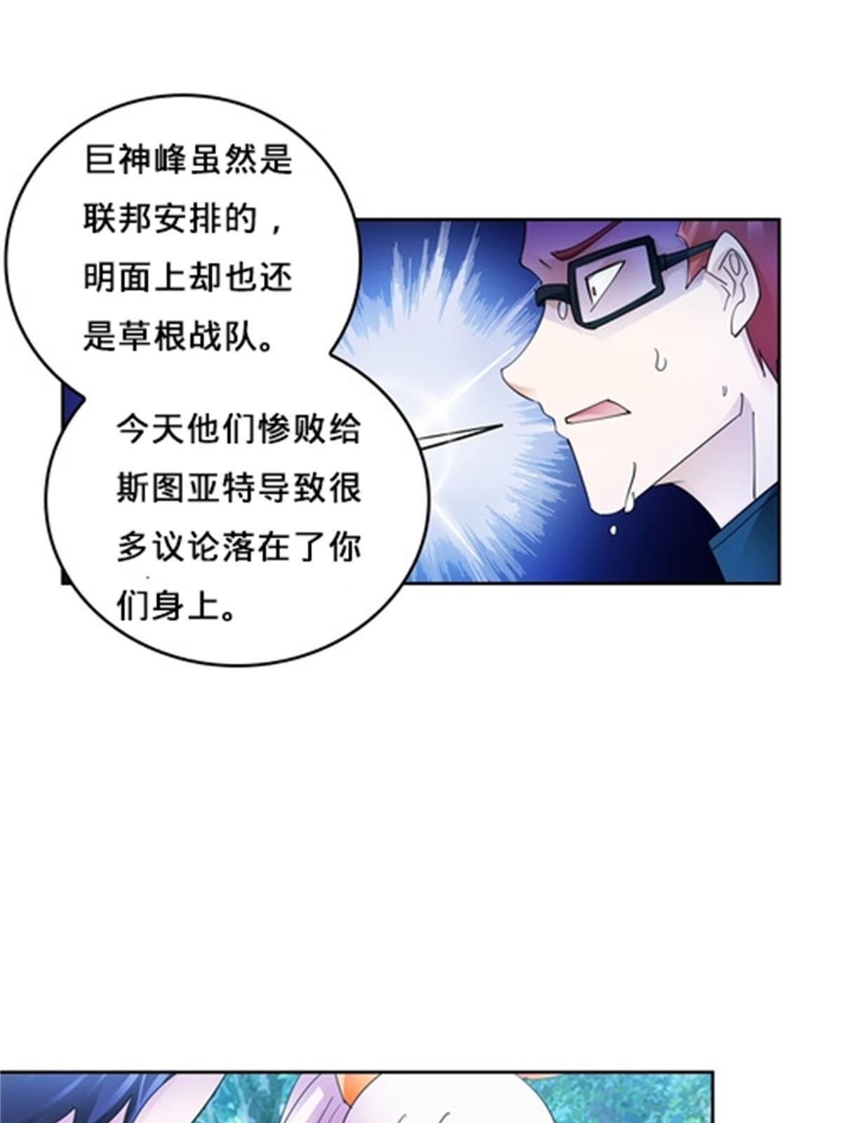 136 说不定就赢了(1/2)-第137话