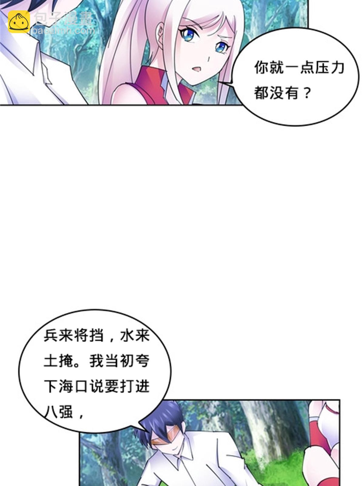 136 说不定就赢了(1/2)-第137话