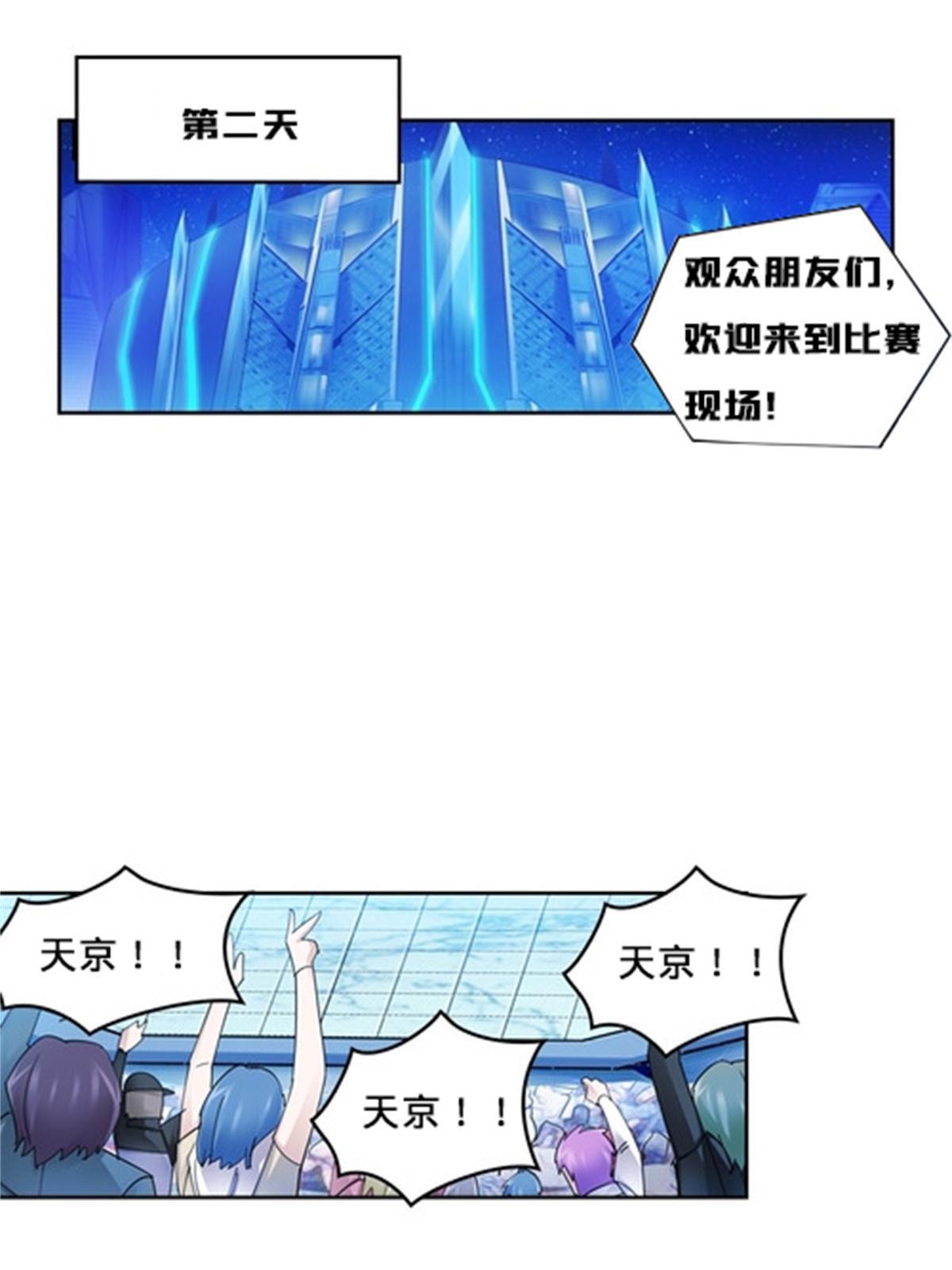 136 说不定就赢了(1/2)-第137话