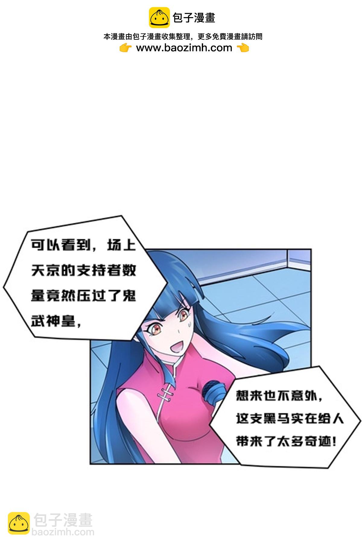 136 说不定就赢了(1/2)-第137话