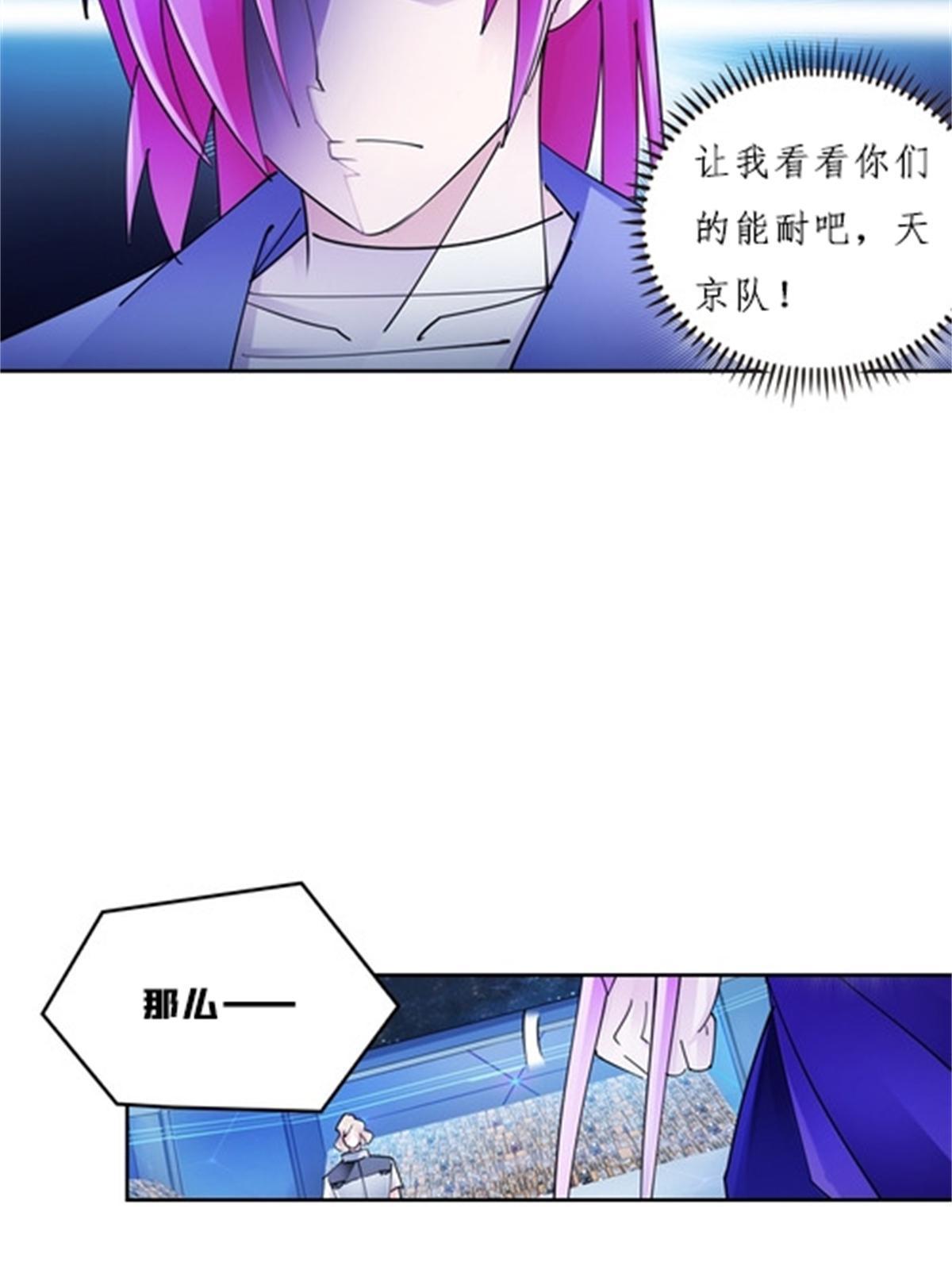 136 说不定就赢了(1/2)-第137话