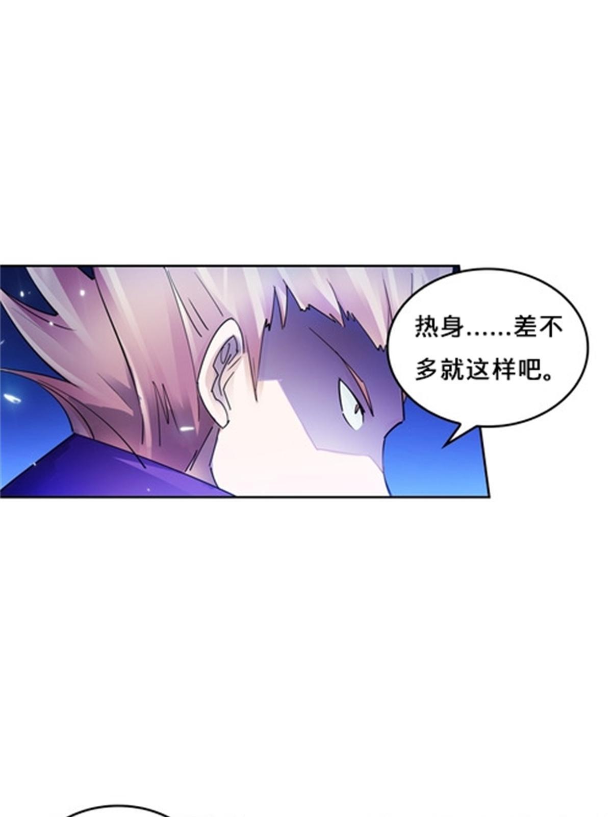 136 说不定就赢了(1/2)-第137话
