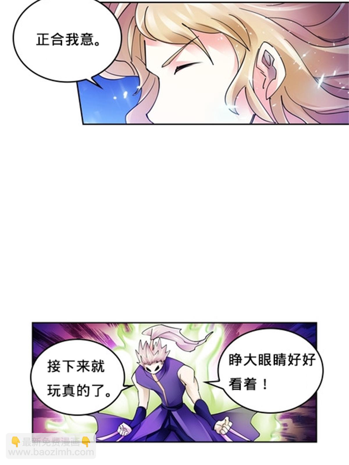136 说不定就赢了(1/2)-第137话