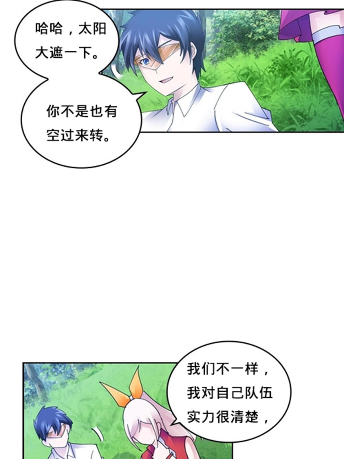 136 说不定就赢了(1/2)-第137话
