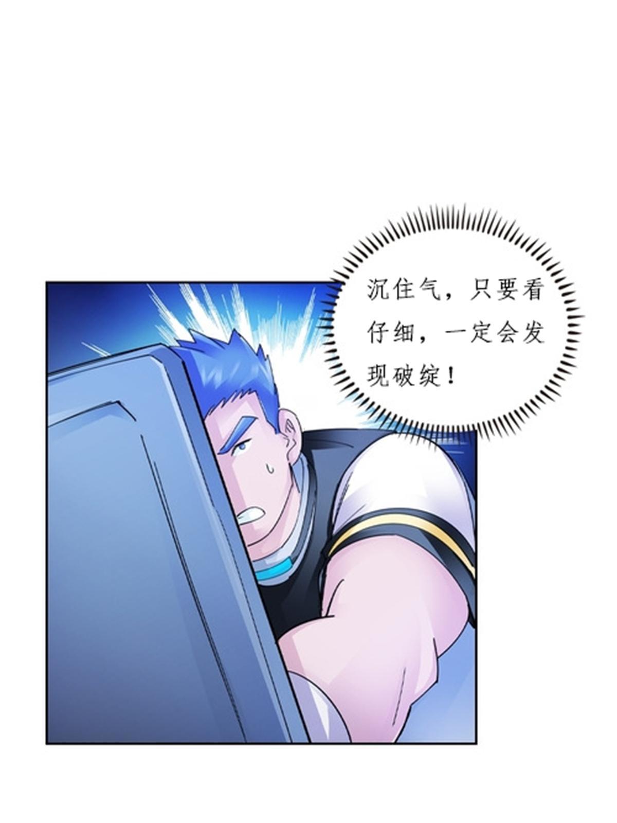 138 捡回一条命！(1/2)-第139话