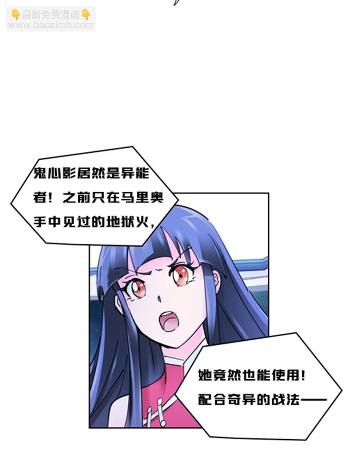 138 捡回一条命！(1/2)-第139话