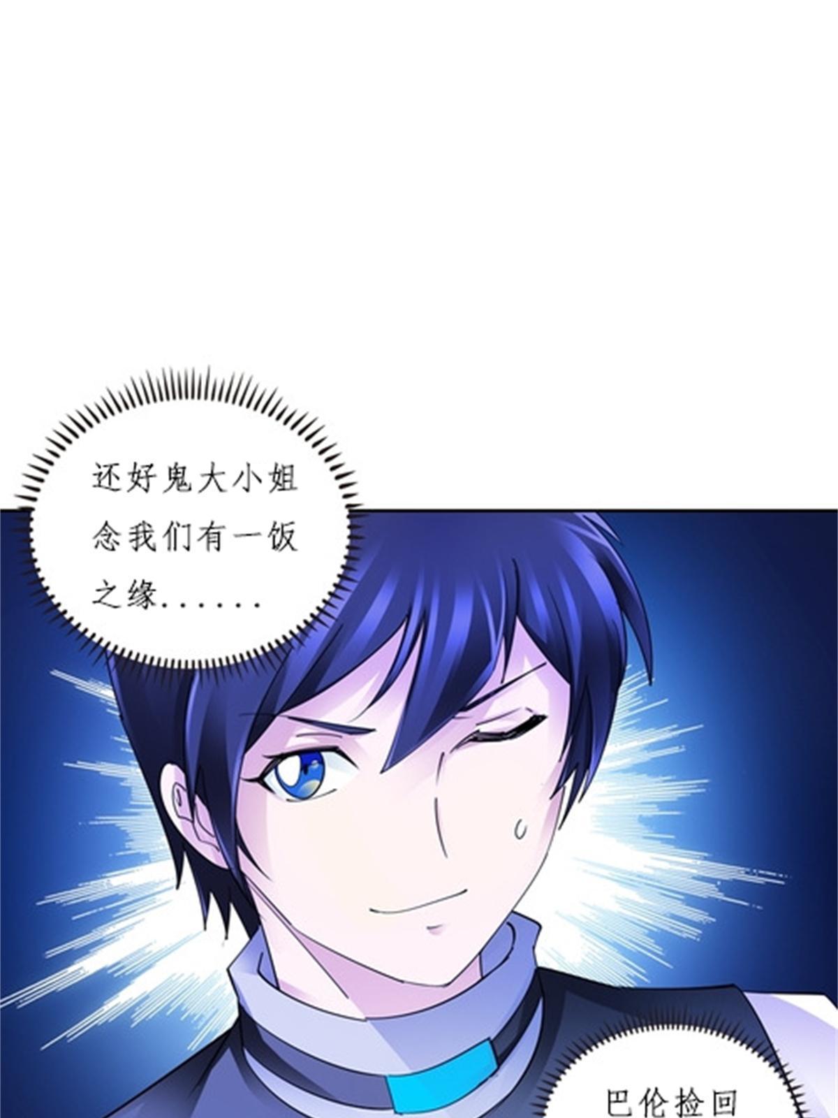 138 捡回一条命！(1/2)-第139话