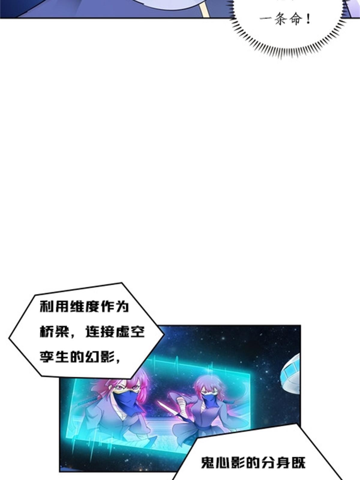 138 捡回一条命！(1/2)-第139话