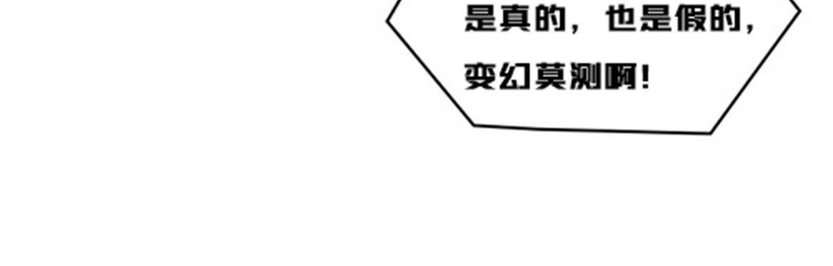 138 捡回一条命！(1/2)-第139话