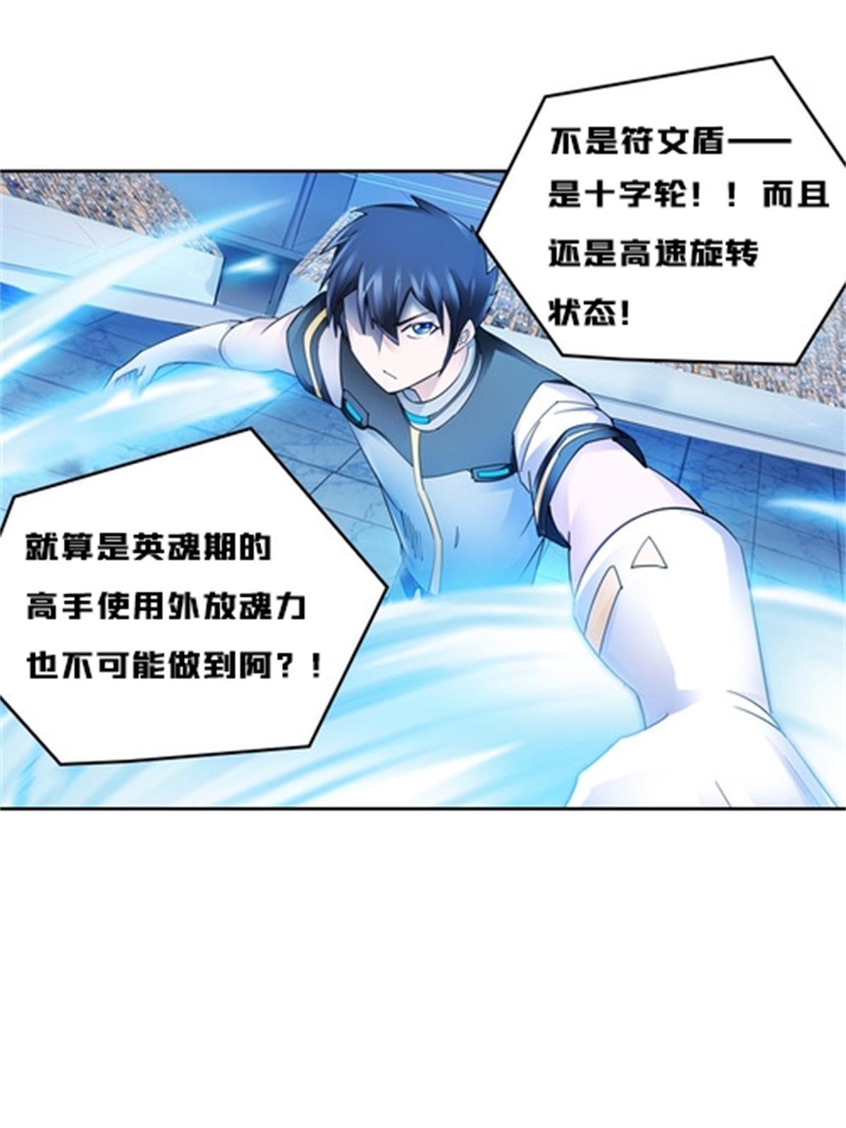 140 迎头痛击(1/2)-第141话