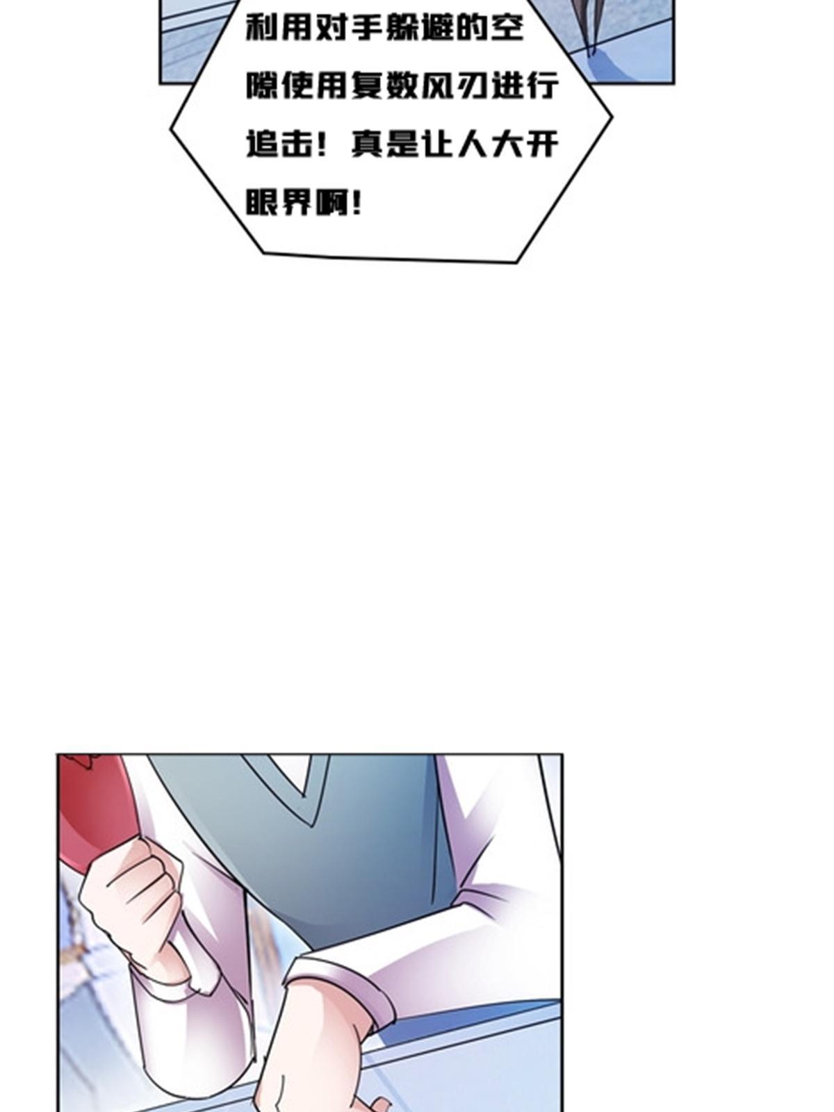 140 迎头痛击(1/2)-第141话