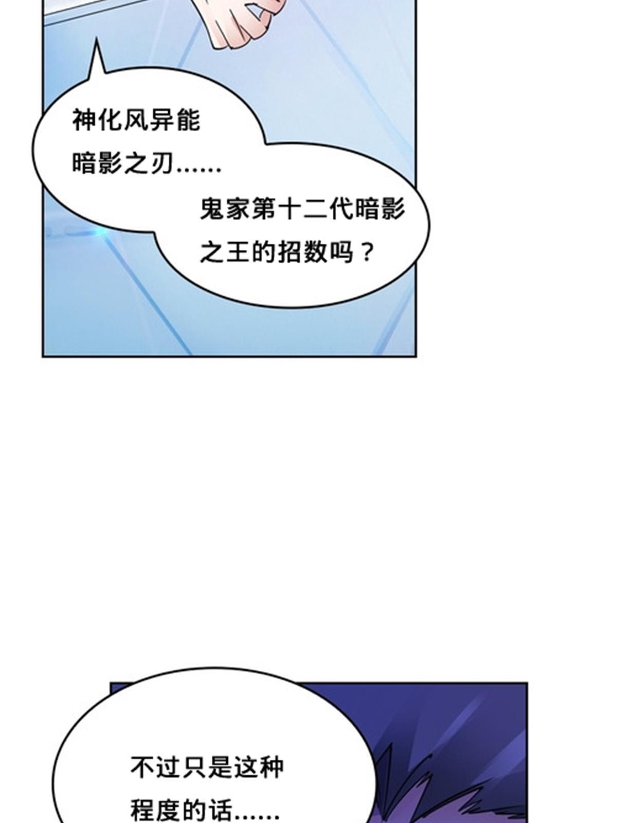 140 迎头痛击(1/2)-第141话