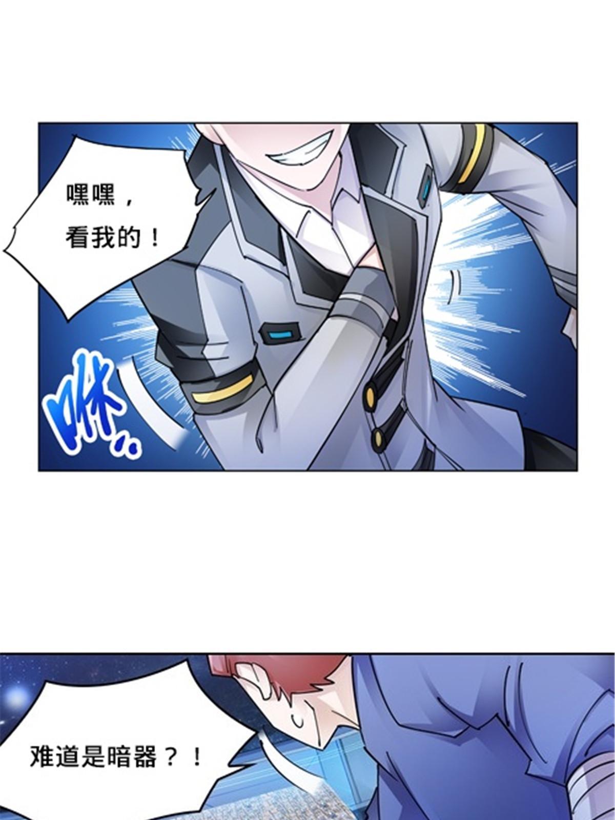 142 只上两人？(1/2)-第143话