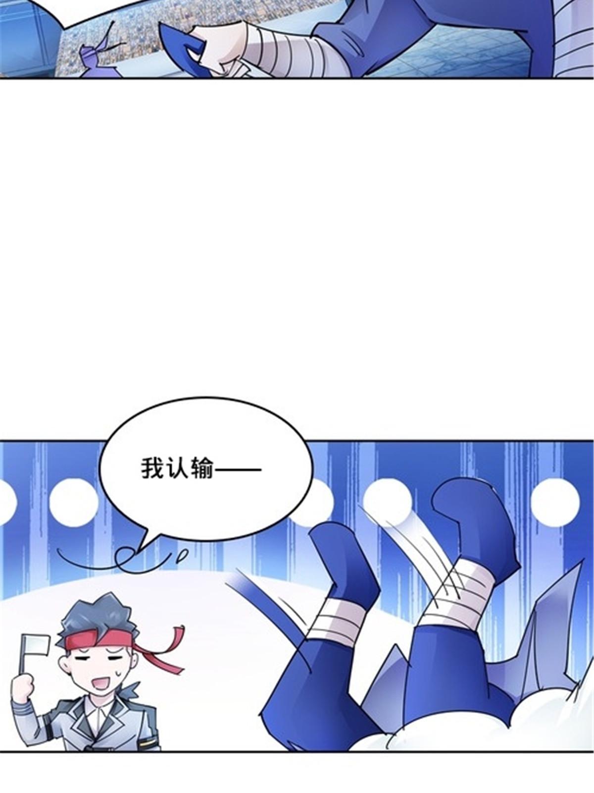 142 只上两人？(1/2)-第143话