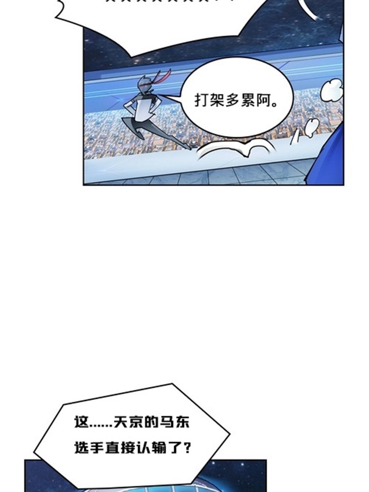 142 只上两人？(1/2)-第143话