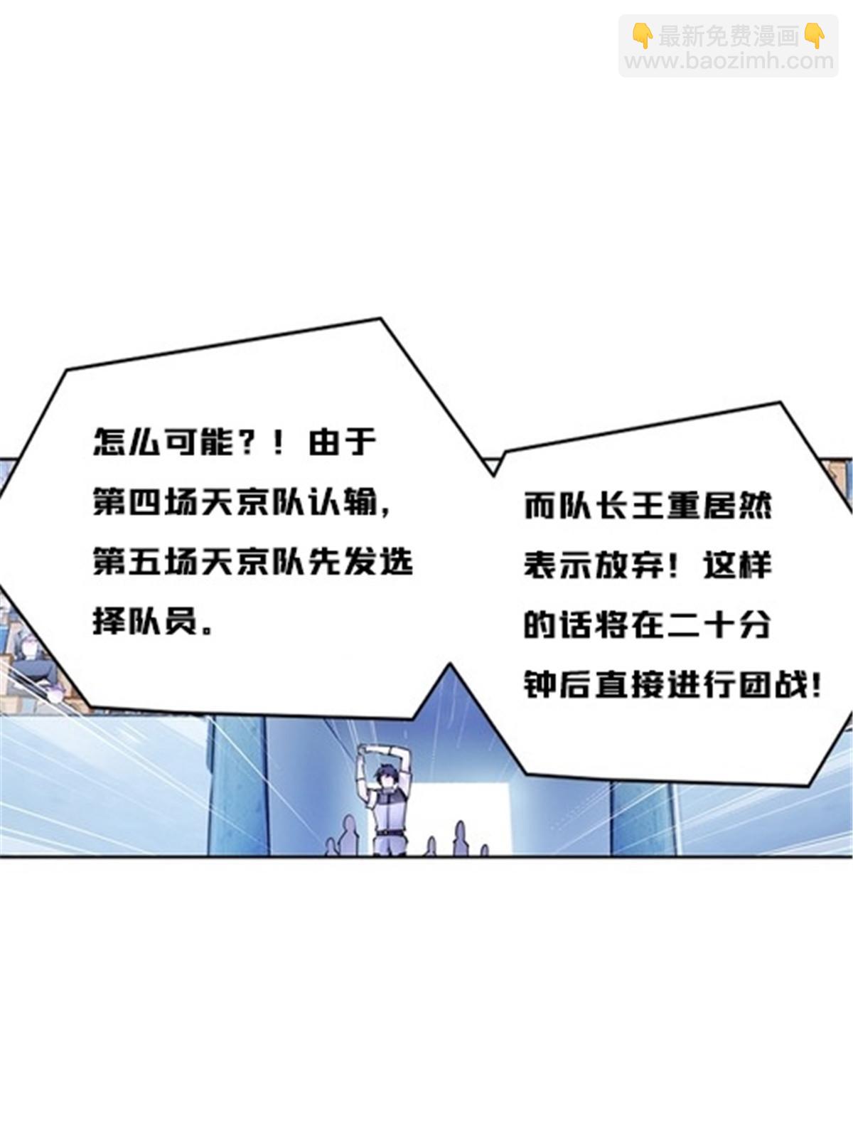 142 只上两人？(1/2)-第143话