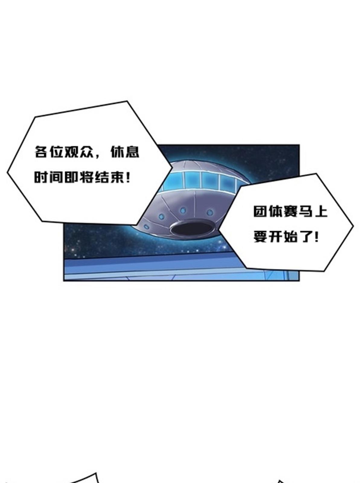 142 只上两人？(1/2)-第143话