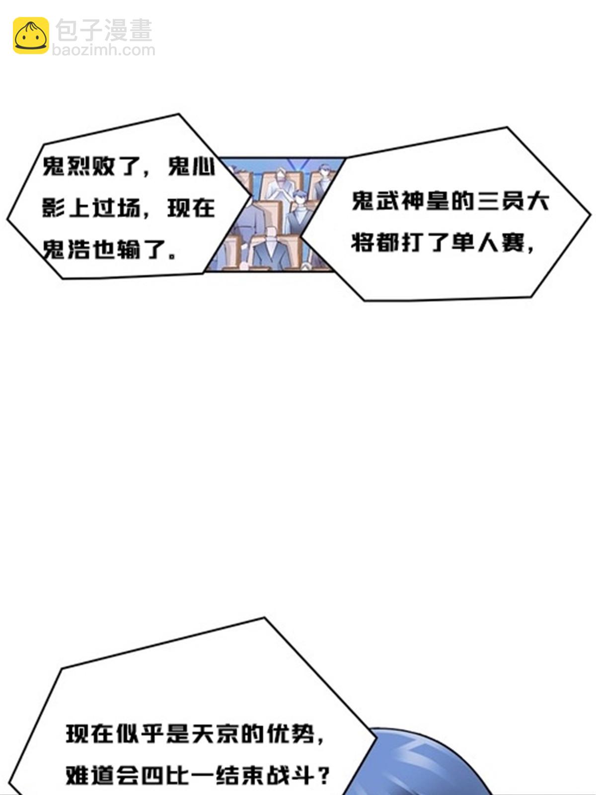 142 只上两人？(1/2)-第143话