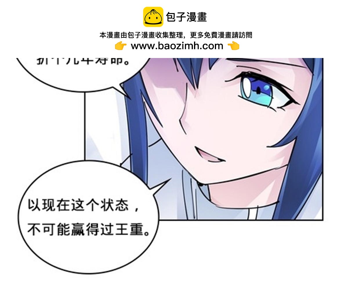 142 只上两人？(1/2)-第143话
