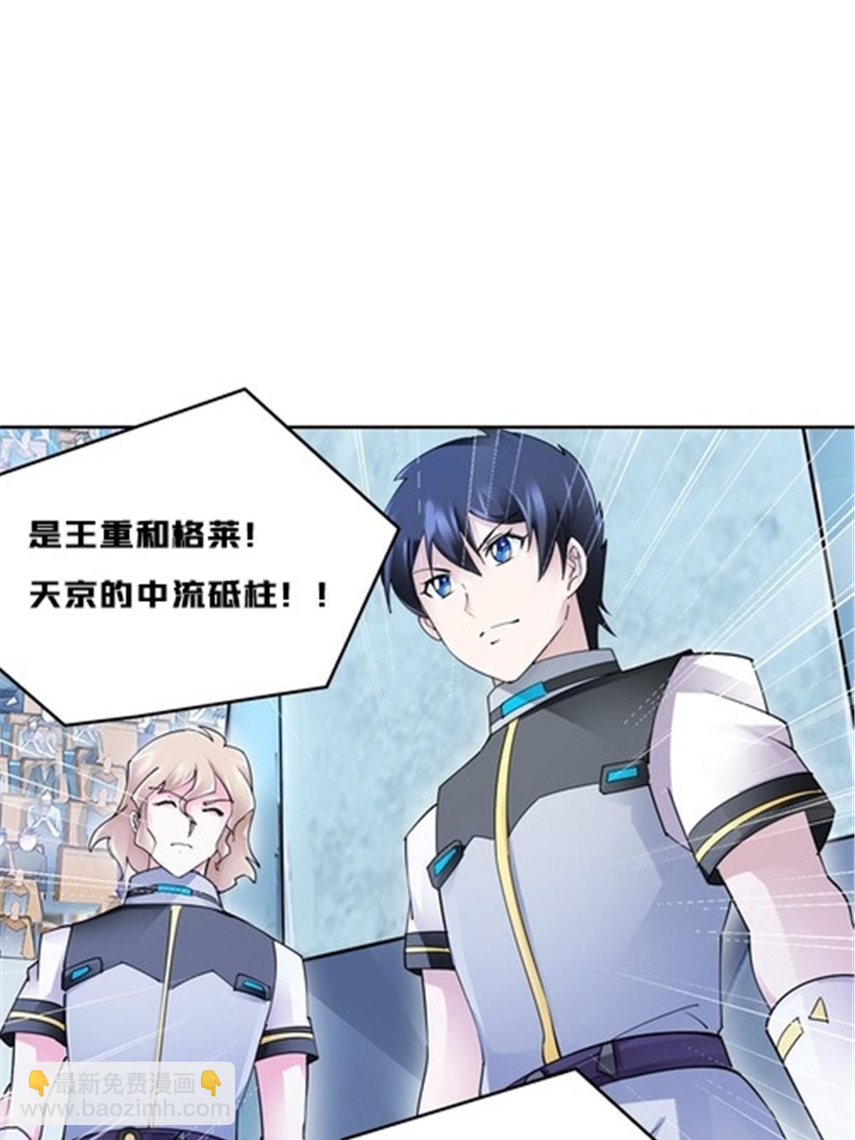 142 只上两人？(1/2)-第143话