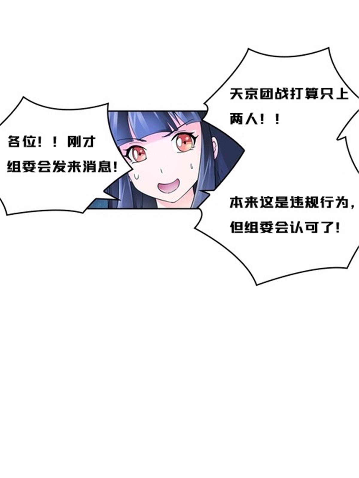142 只上两人？(1/2)-第143话