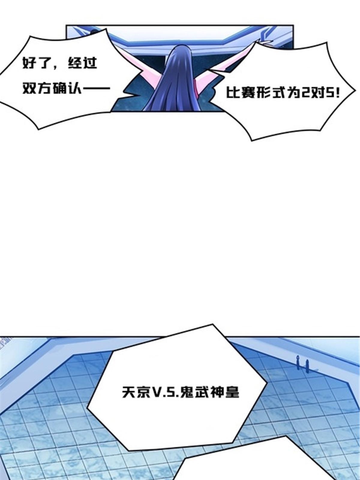 142 只上两人？(1/2)-第143话