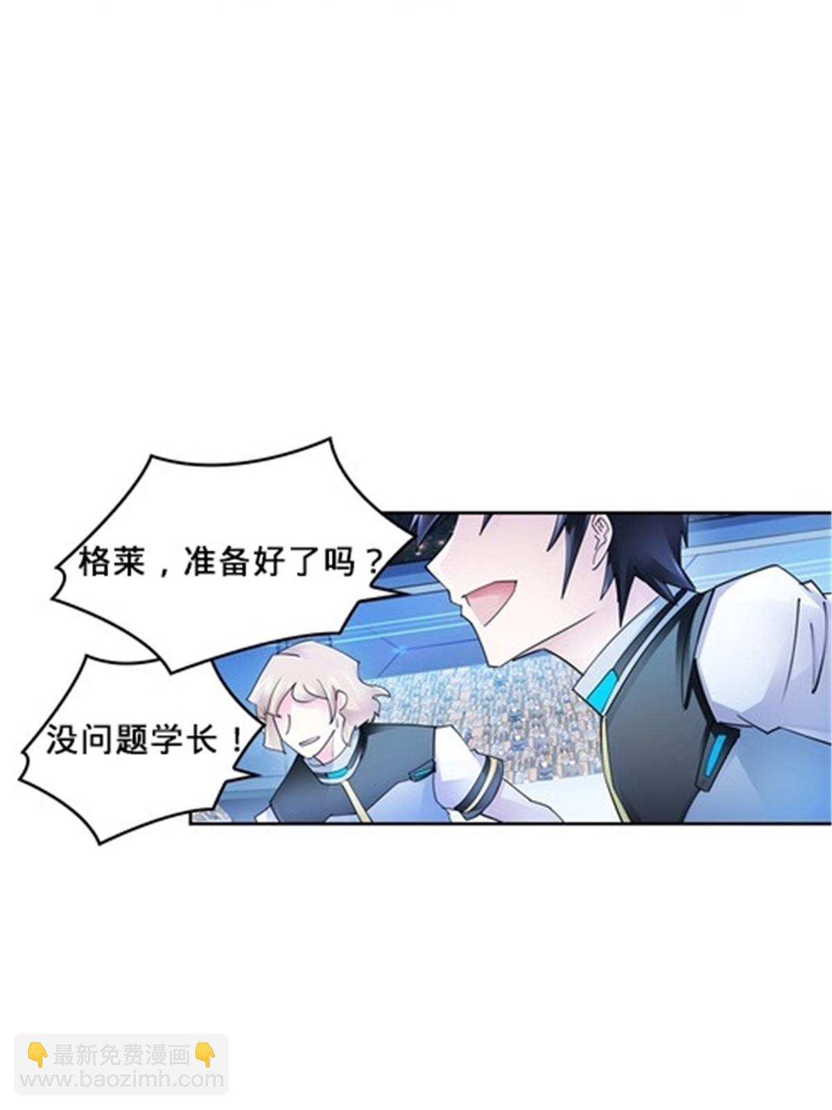 142 只上两人？(1/2)-第143话