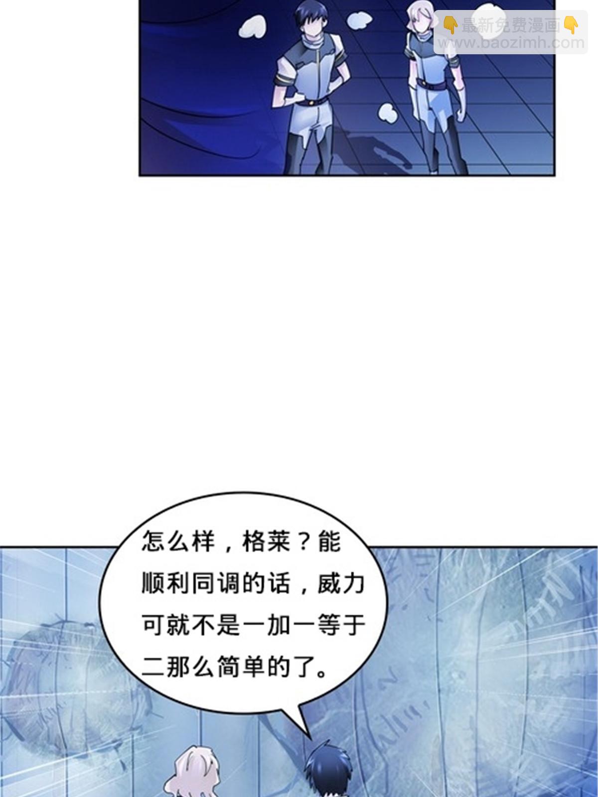 142 只上两人？(1/2)-第143话