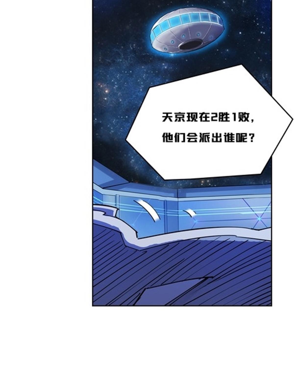 142 只上两人？(1/2)-第143话