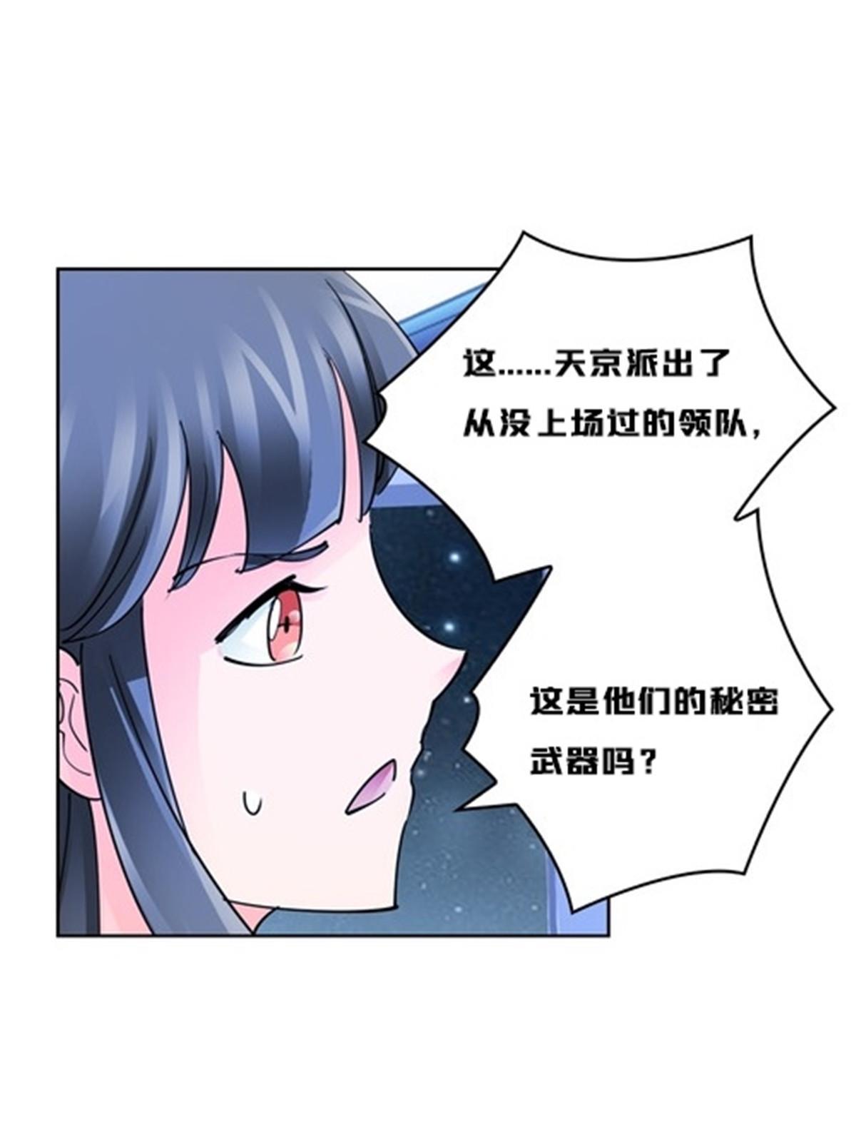 142 只上两人？(1/2)-第143话