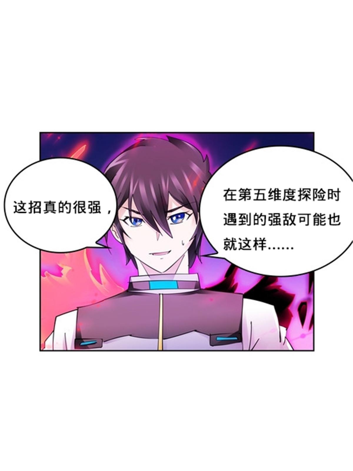 144 无路可逃？！(1/2)-第145话