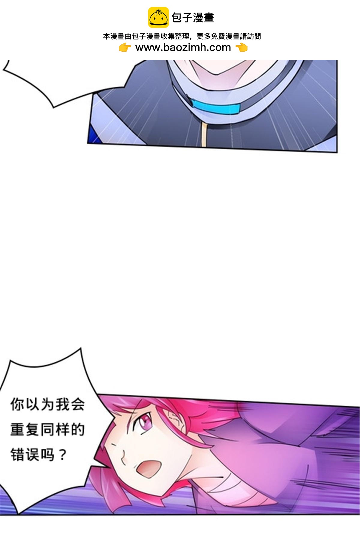 144 无路可逃？！(1/2)-第145话