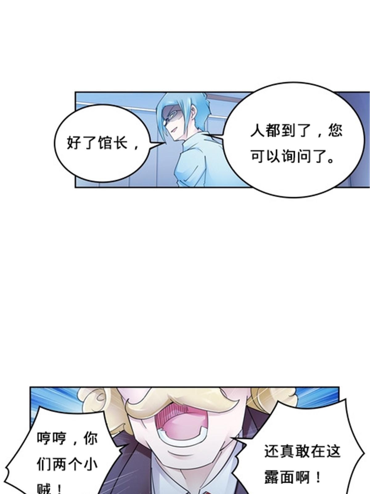 146 窃贼指控！(1/2)-第147话