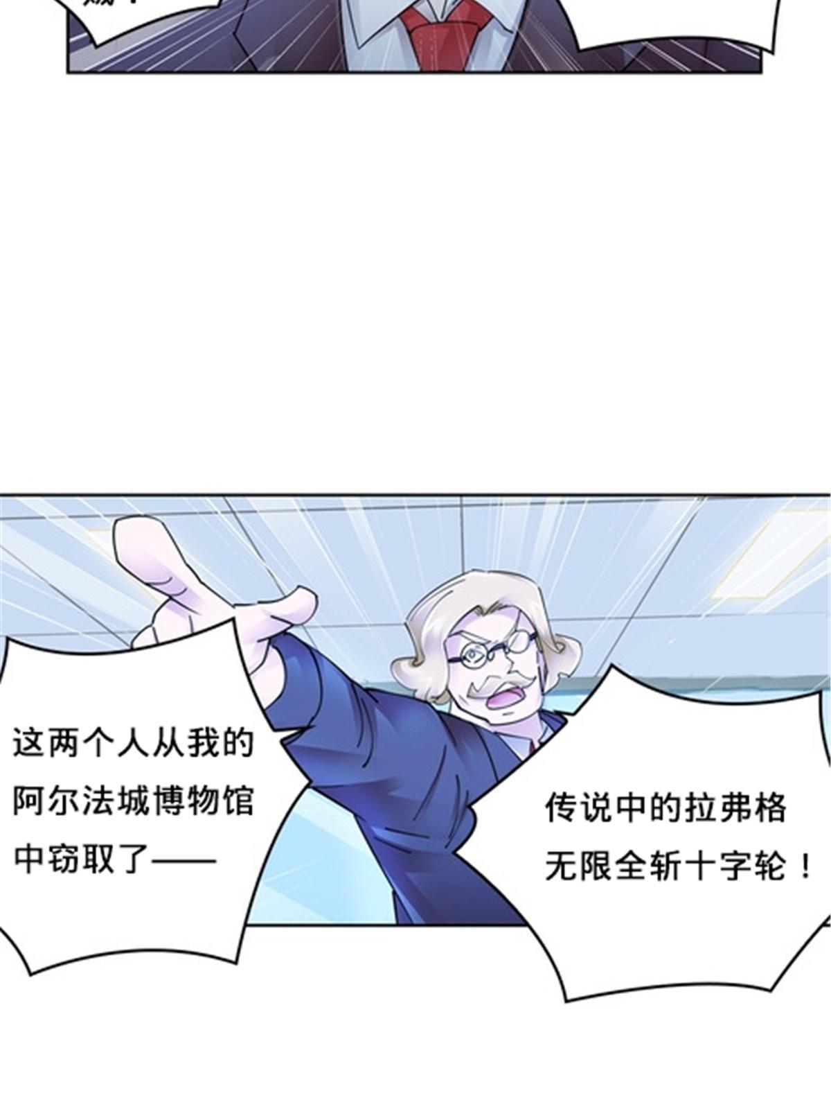 146 窃贼指控！(1/2)-第147话