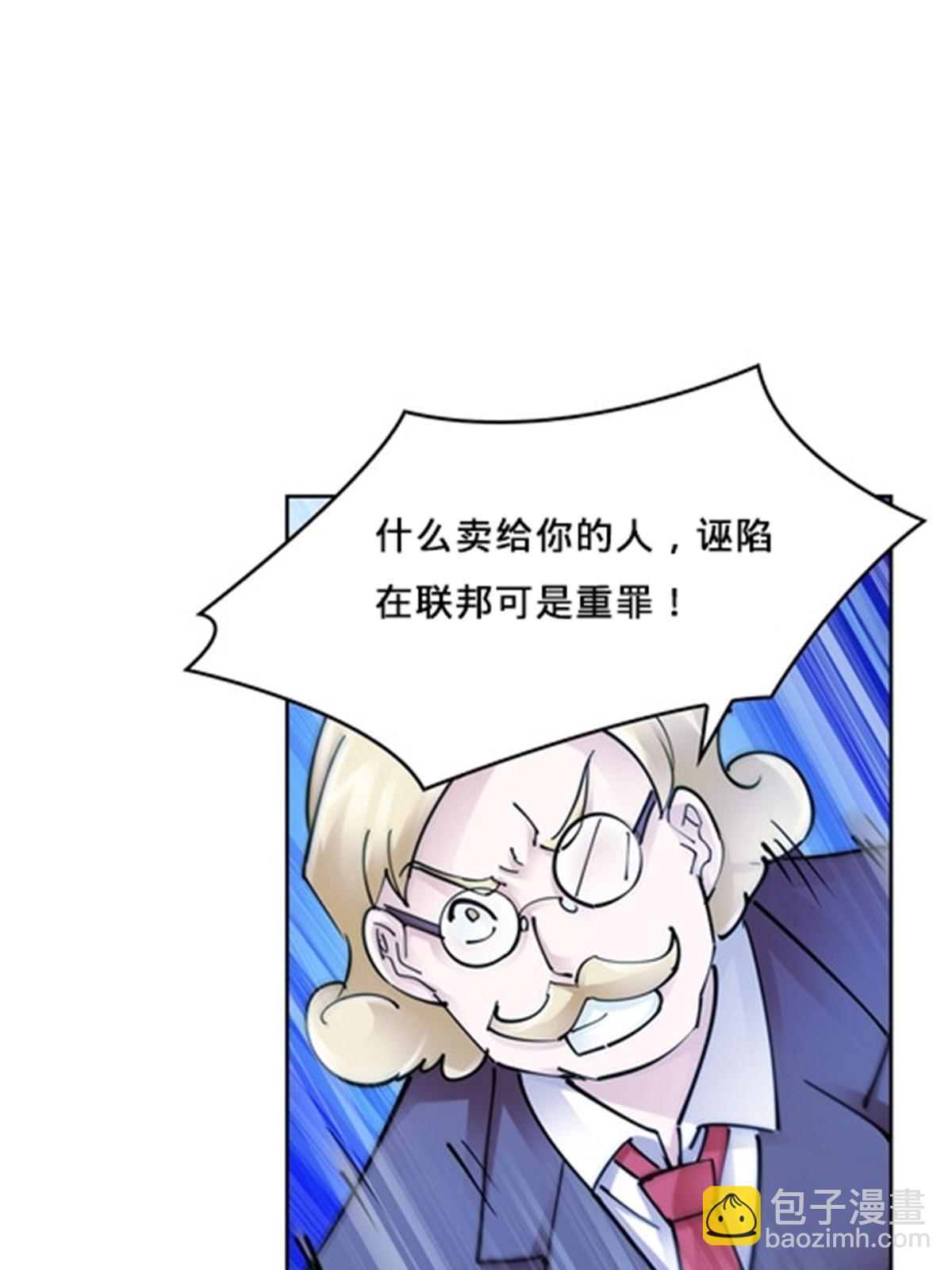 146 窃贼指控！(1/2)-第147话