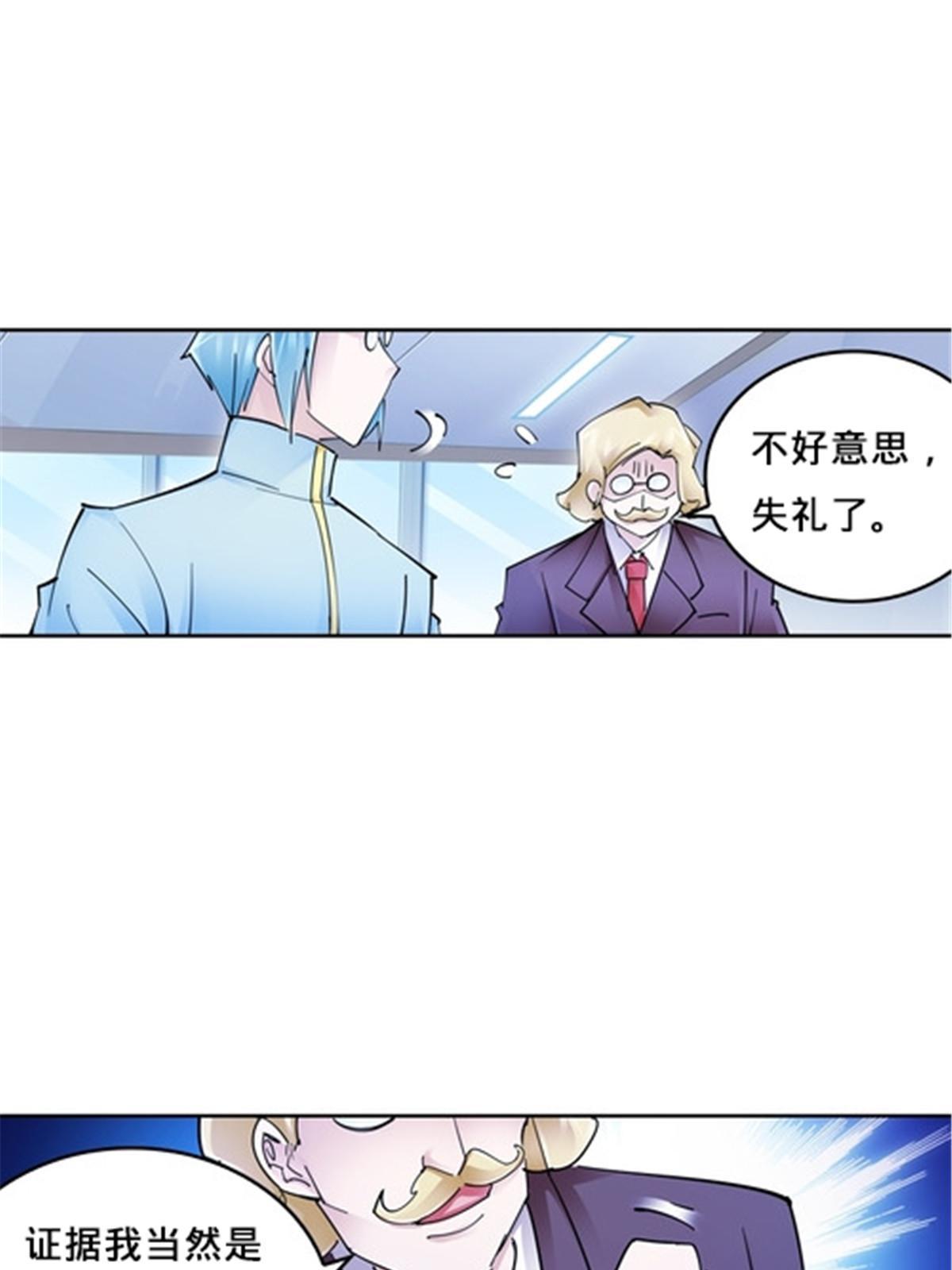 146 窃贼指控！(1/2)-第147话