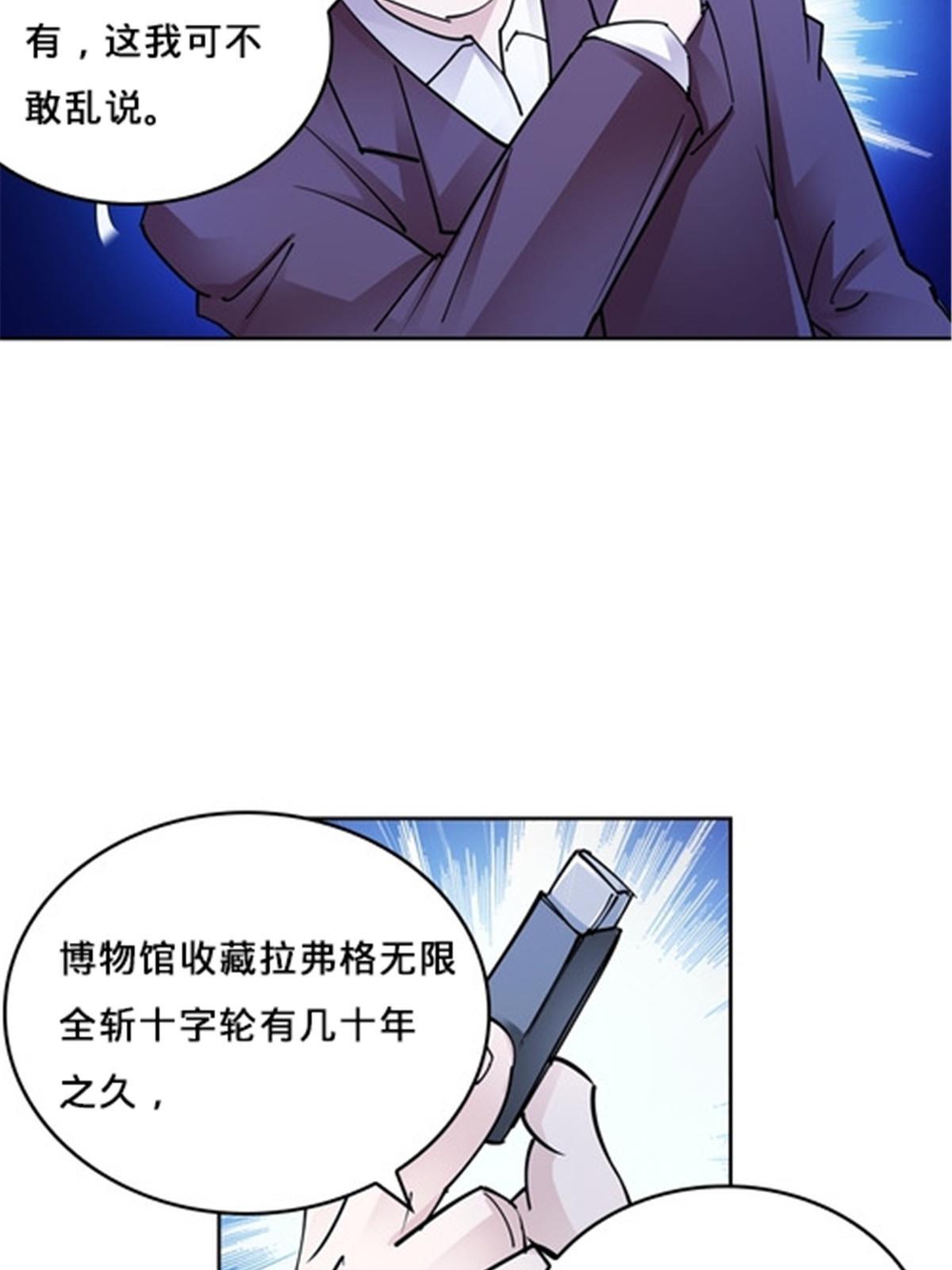 146 窃贼指控！(1/2)-第147话