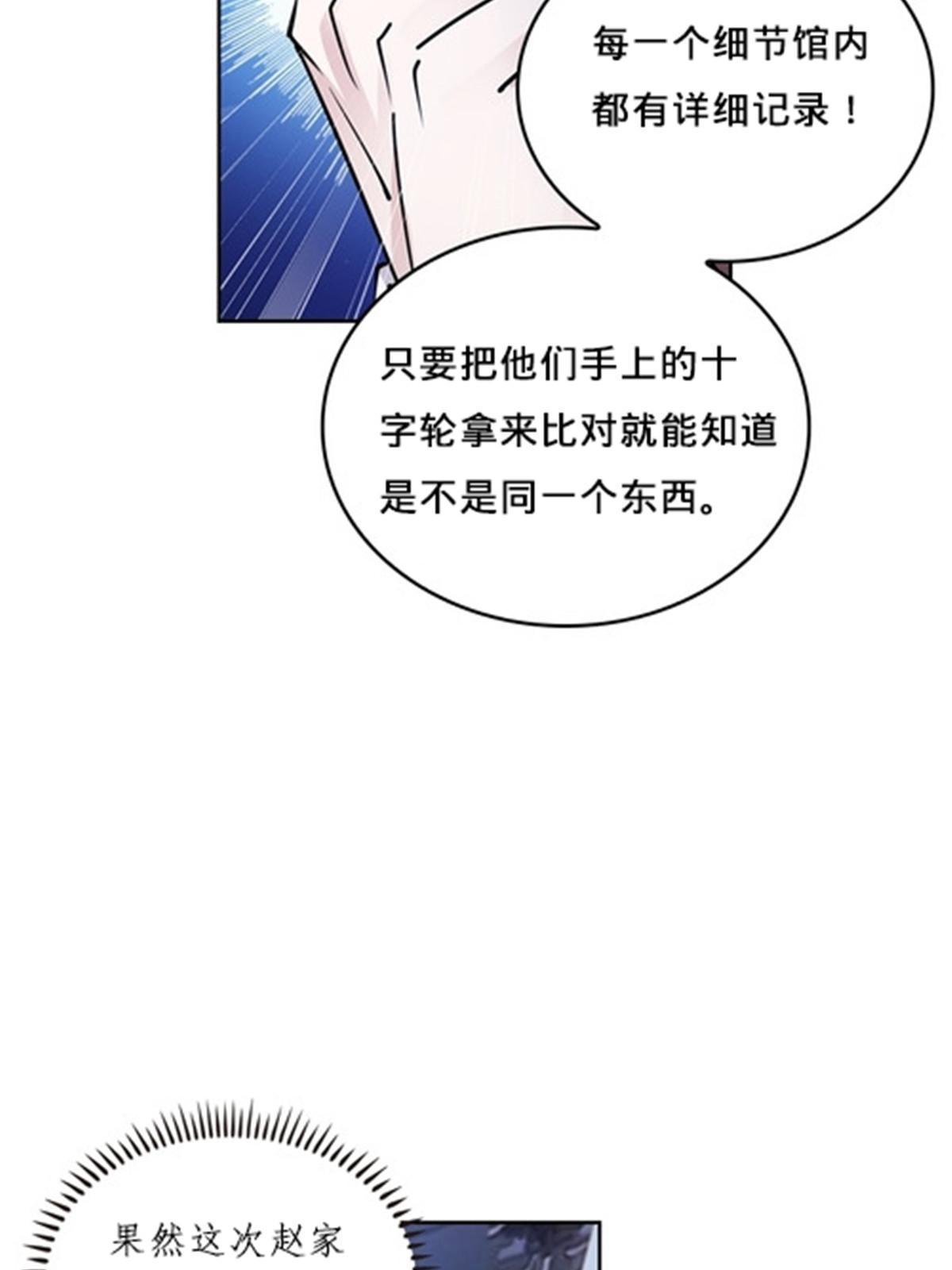 146 窃贼指控！(1/2)-第147话