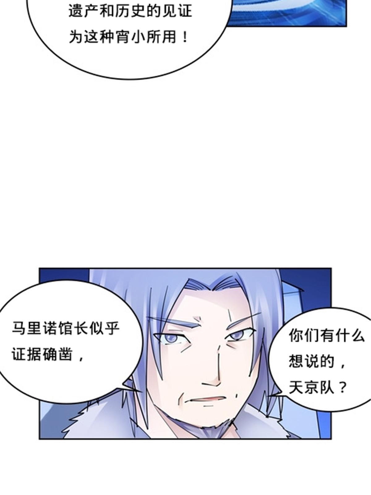 146 窃贼指控！(1/2)-第147话