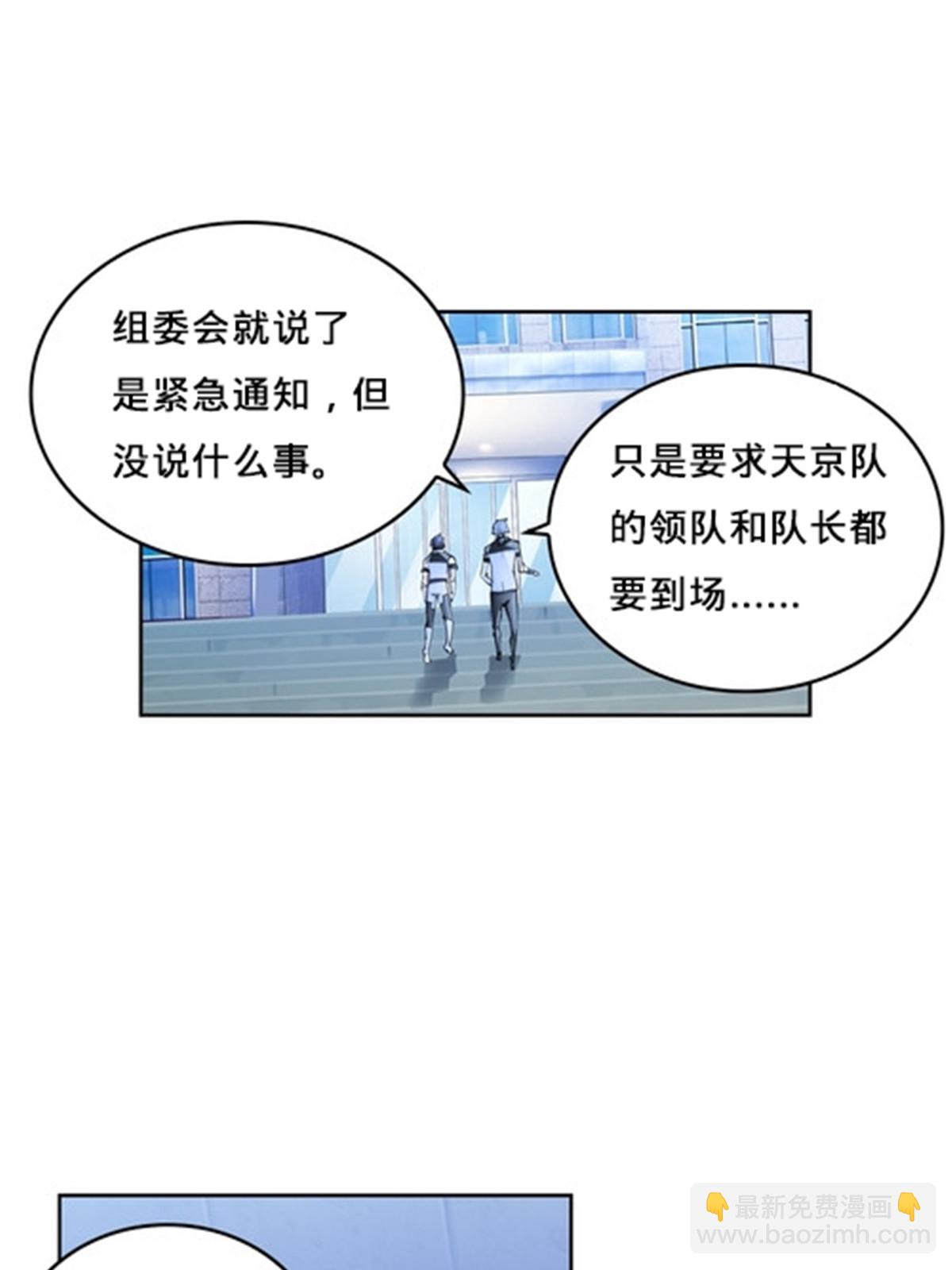 146 窃贼指控！(1/2)-第147话