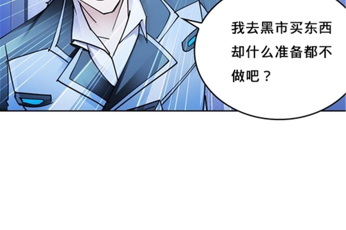 146 窃贼指控！(1/2)-第147话