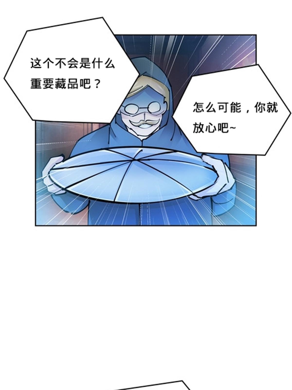 146 窃贼指控！(1/2)-第147话