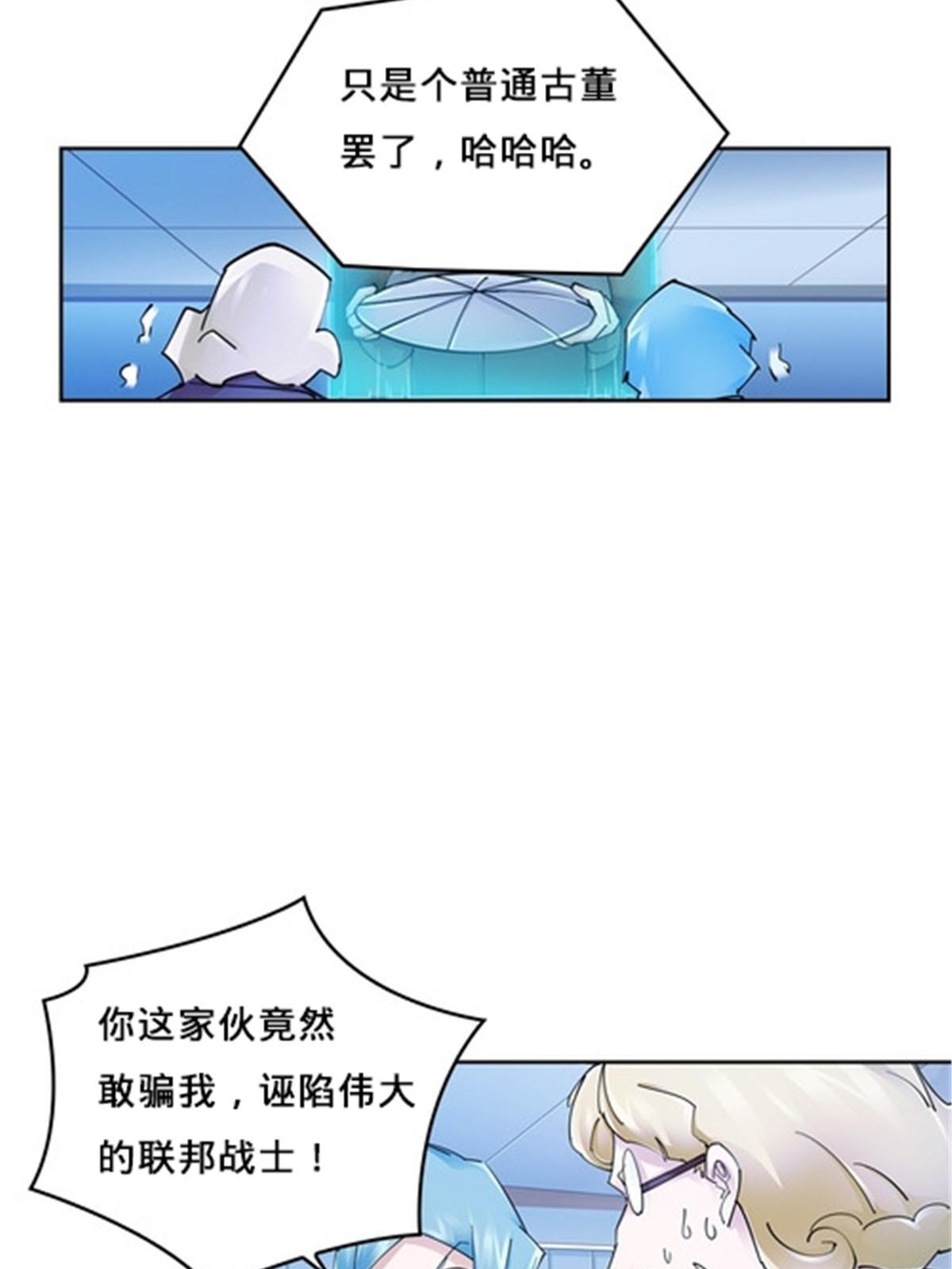 146 窃贼指控！(1/2)-第147话