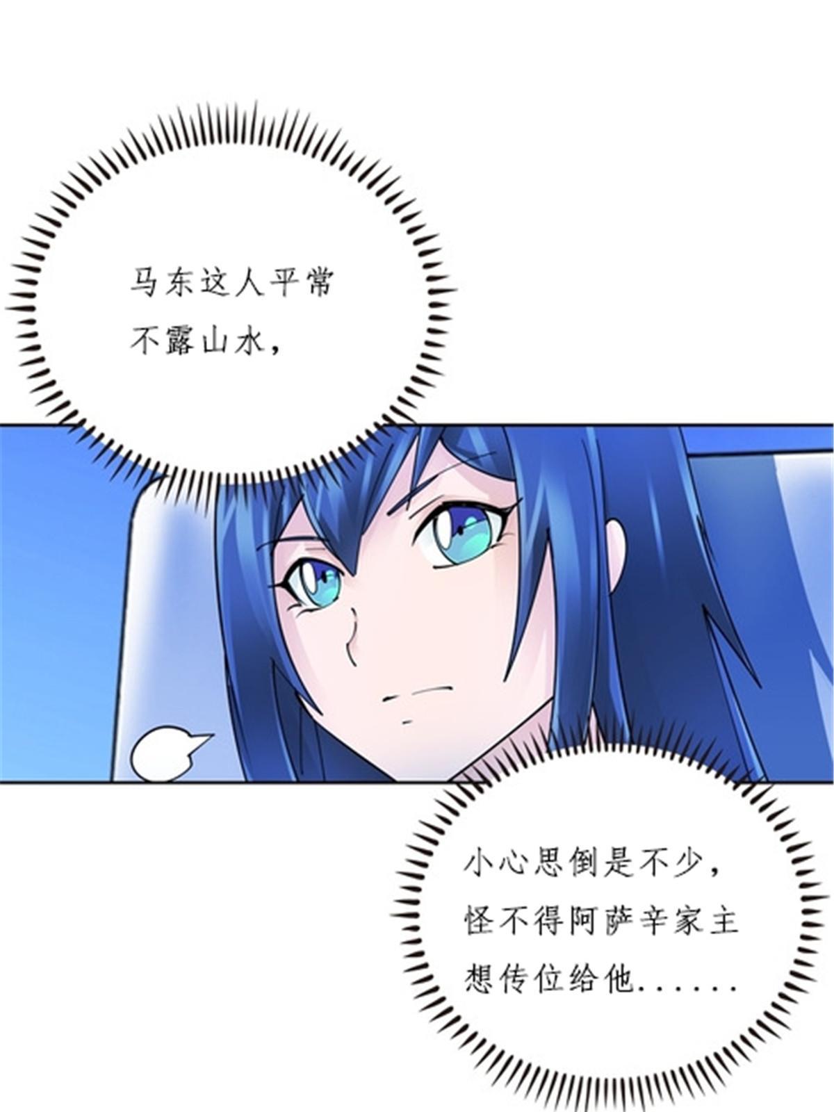 146 窃贼指控！(1/2)-第147话