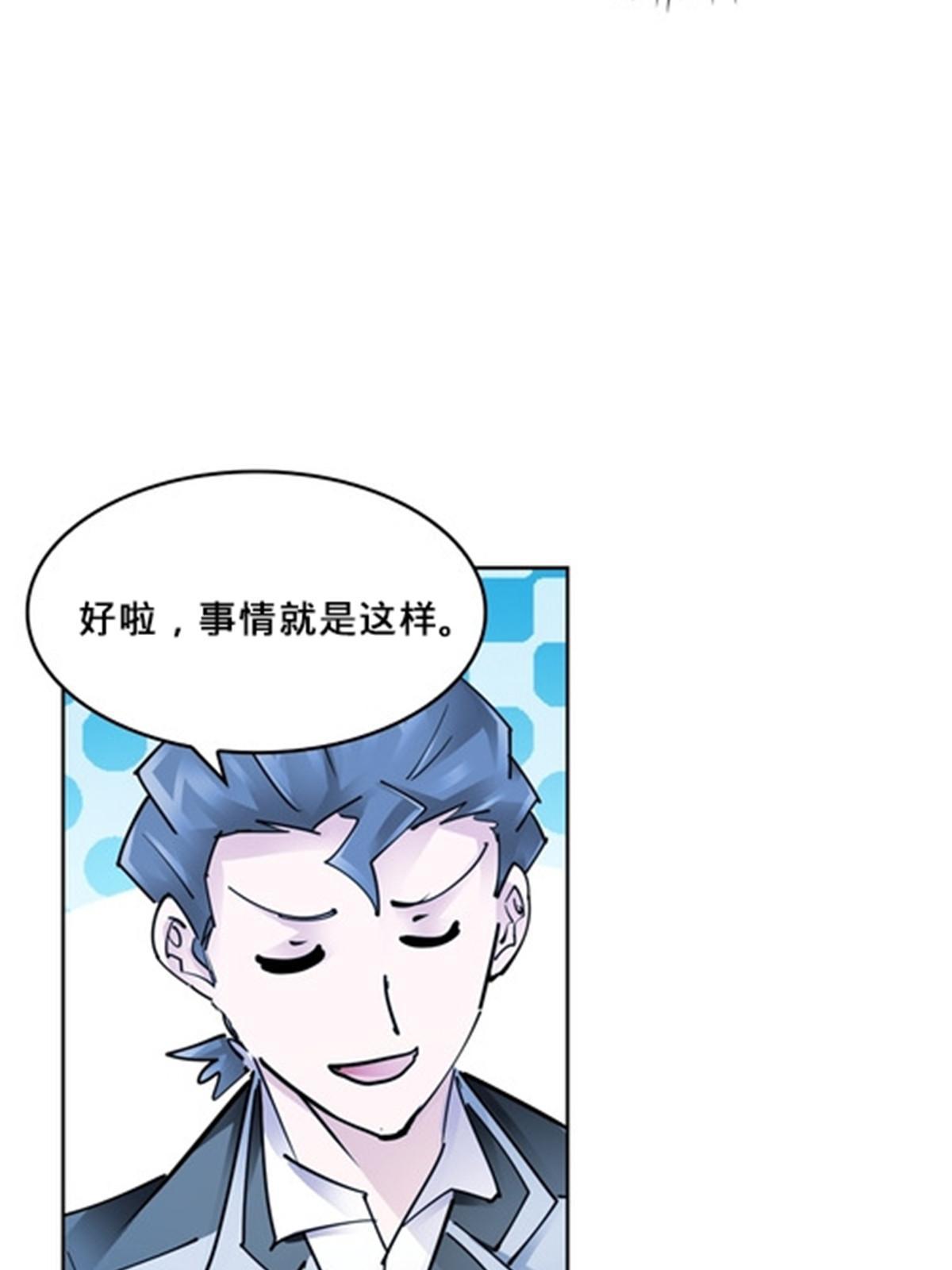 146 窃贼指控！(1/2)-第147话