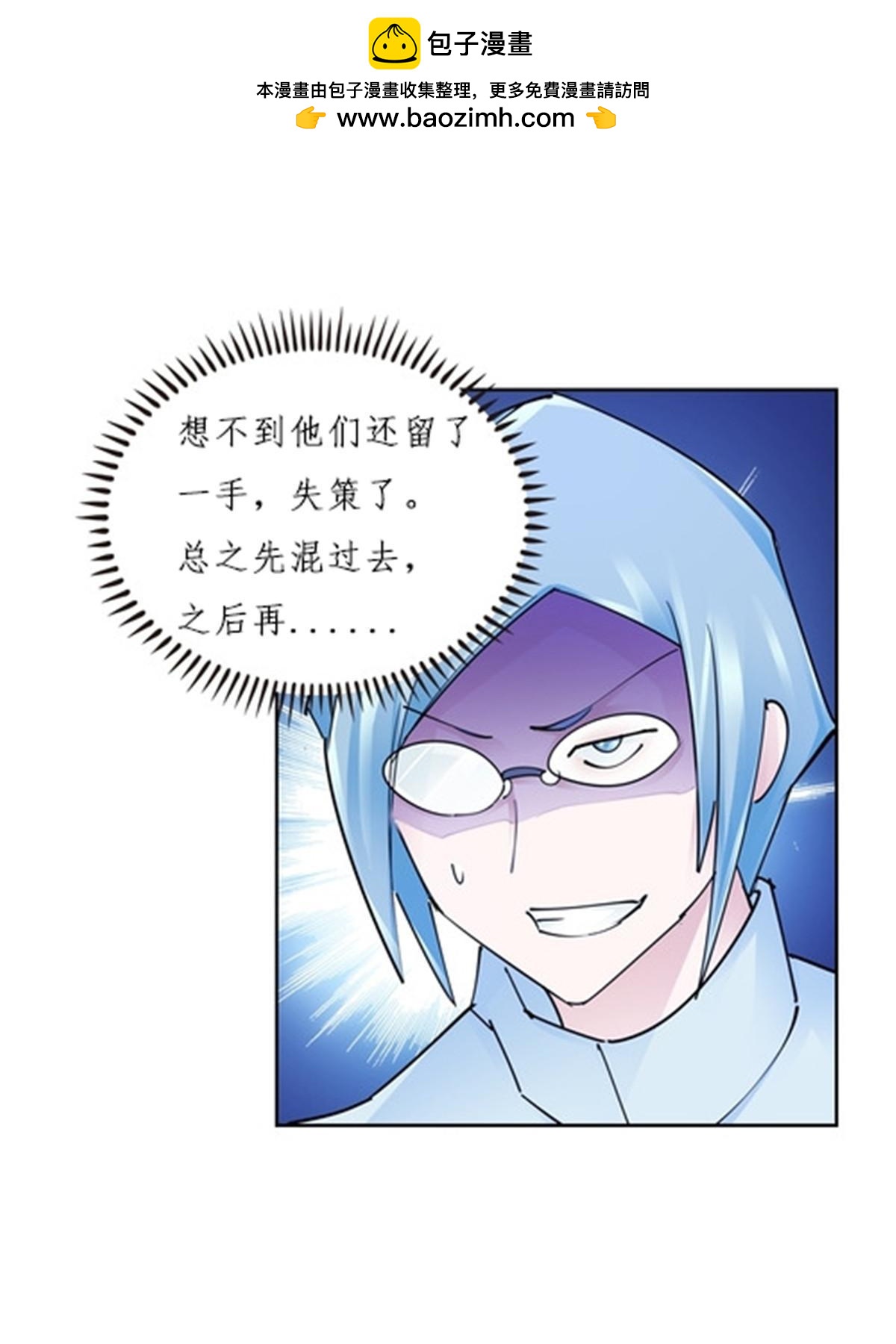 146 窃贼指控！(1/2)-第147话