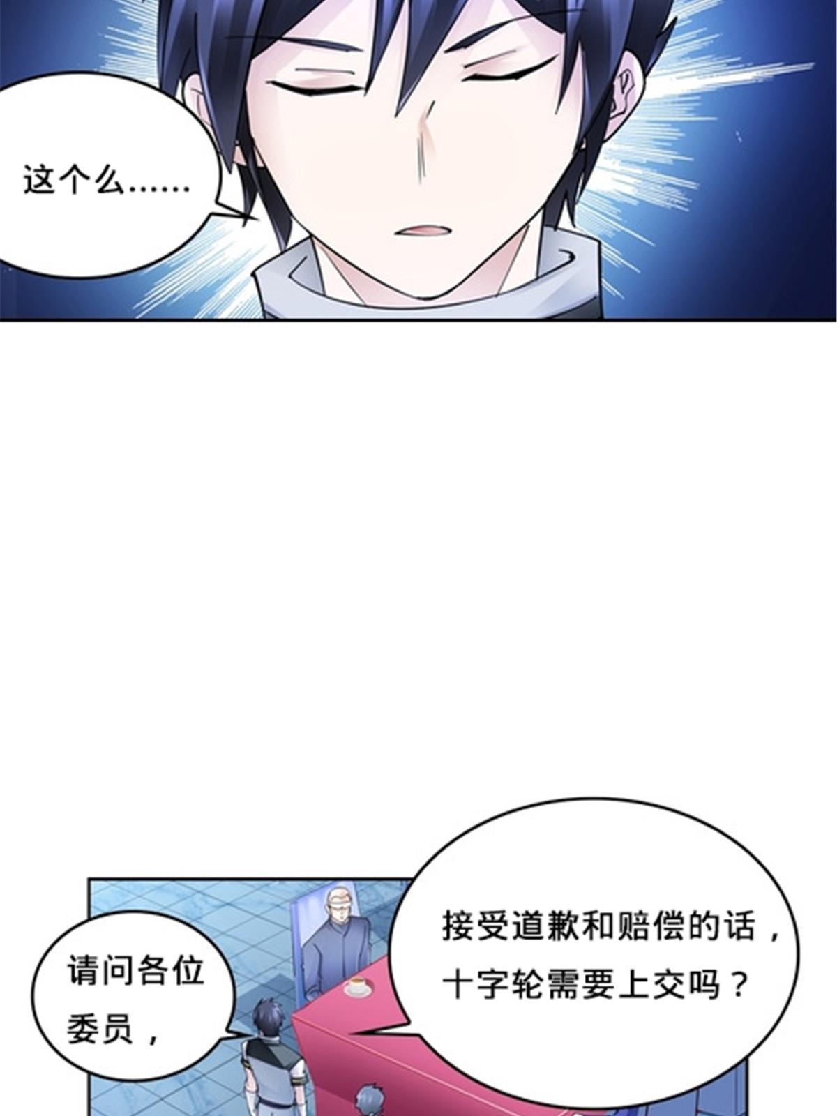 146 窃贼指控！(1/2)-第147话