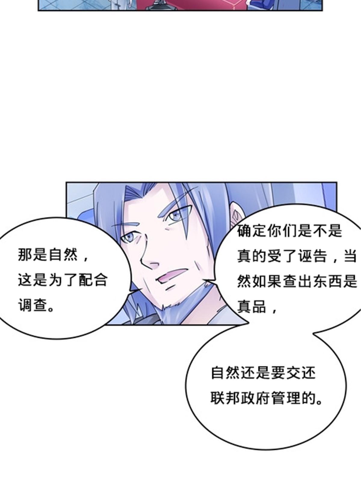 146 窃贼指控！(1/2)-第147话
